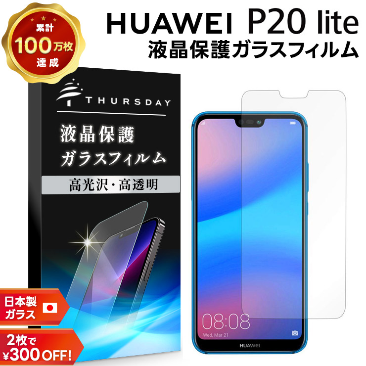 楽天市場】【15％OFFクーポン+ポイント10倍】 HUAWEI P20 lite