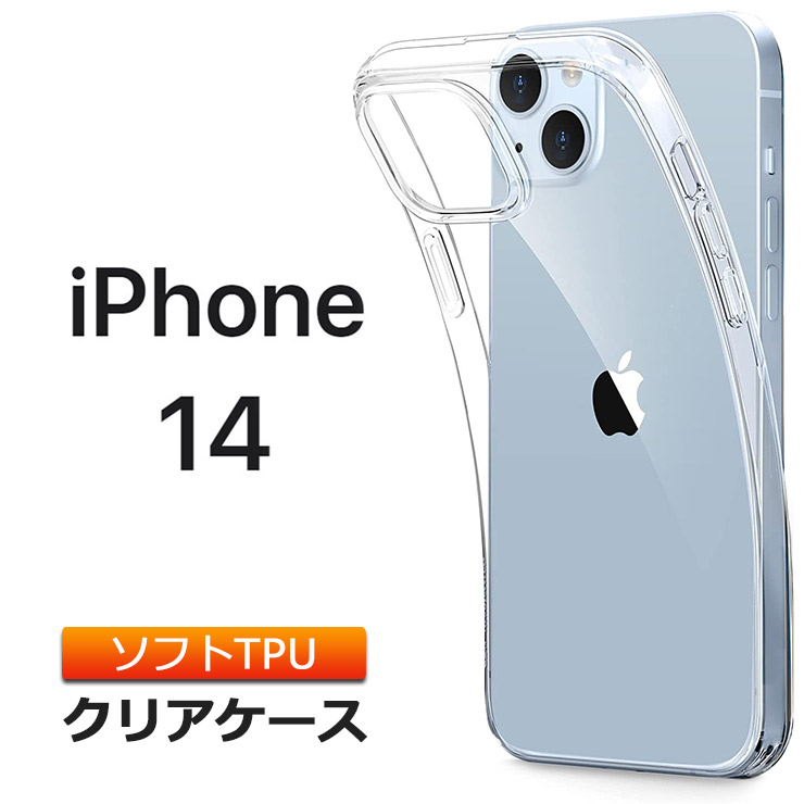 爆売＊iPhone14ProMax 透明 クリア 頑丈 ハードカバー シンプル