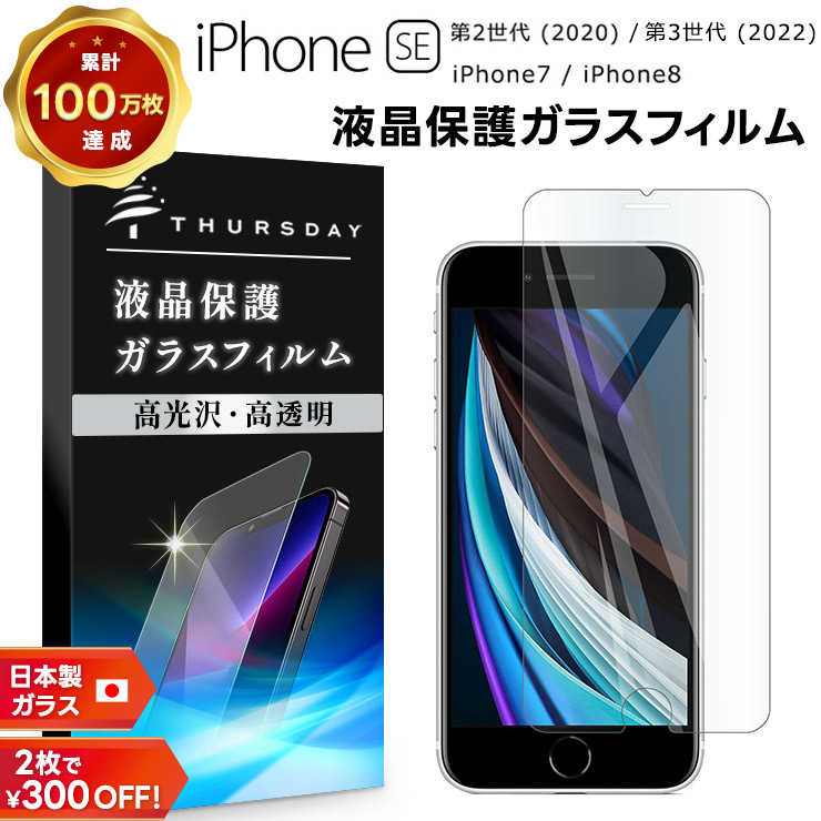 楽天市場】【iPhone 7/iPhone 8/iPhone SE(第2世代/第3世代)用