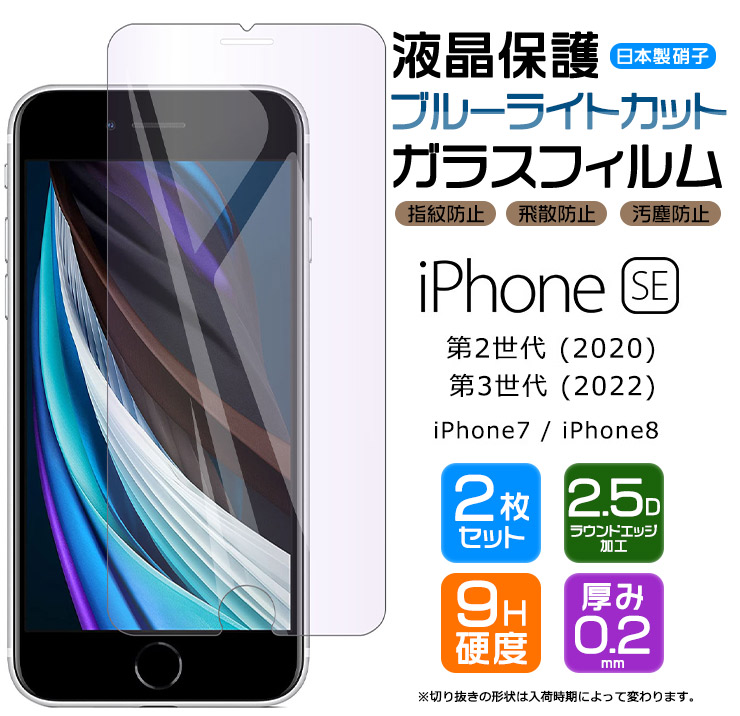 超人気 iPhoneSE 6s 兼用強化ガラスフィルム