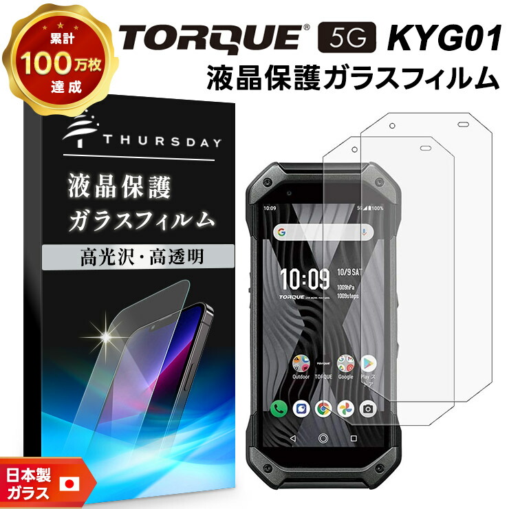 楽天市場】TORQUE 5G KYG01 保護 フィルム OverLay Magic for TORQUE