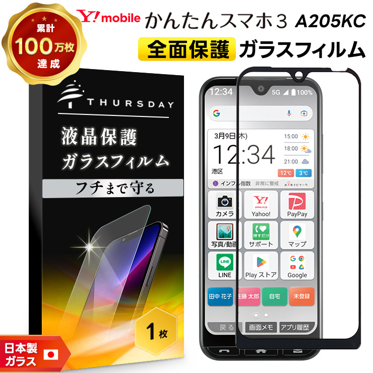 楽天市場】【ポイント10倍+15%OFFクーポン】 かんたんスマホ3