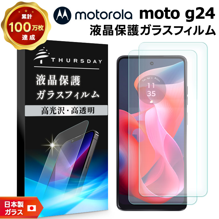 楽天市場】【LINE登録で10％OFF＋店内P5倍】 Motorola moto g24