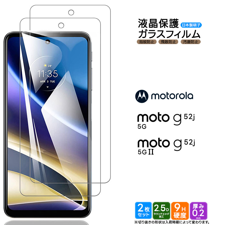 moto g32 128GB 液晶ガラスコーティング済 | ertari.com