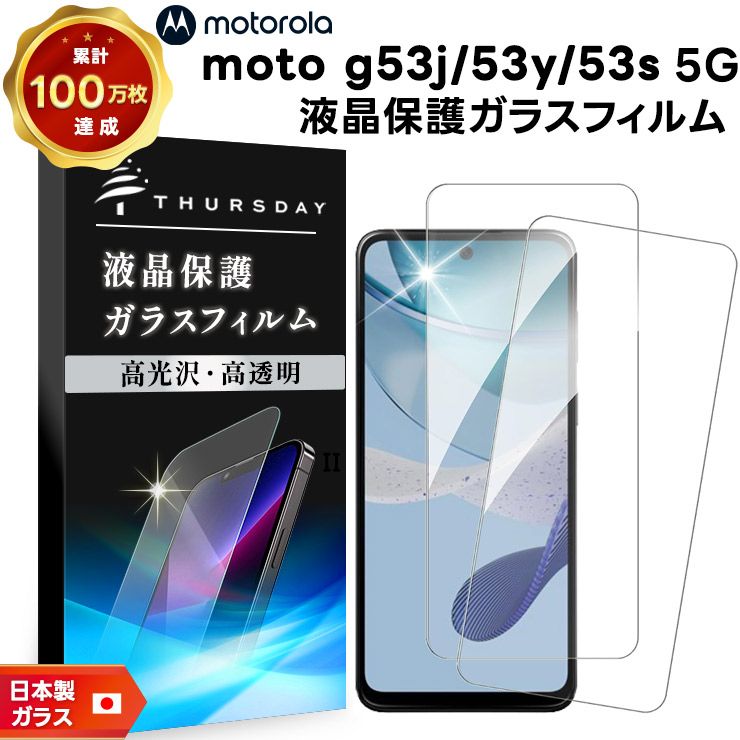 Motorola g53yセット Amazon | moto g53y 5G Y!mobile SIMロック解除済み「インクブラック