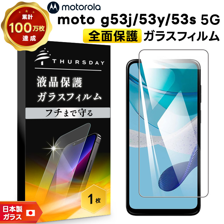 楽天市場】【LINE登録で10％OFF＋P5倍】 Motorola moto g53j 5G
