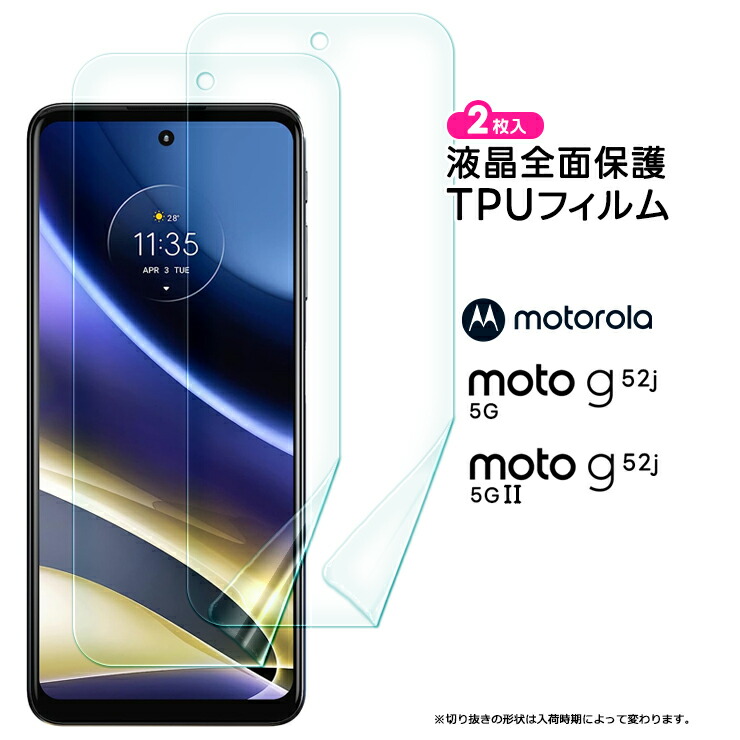 楽天市場】Motorola moto g52j 5G II moto g52j 5G ガラスフィルム