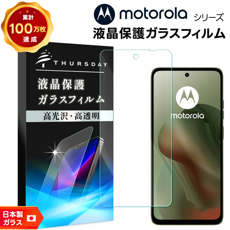 楽天市場】【LINE登録で10％OFF】 Motorola moto g66j 5G