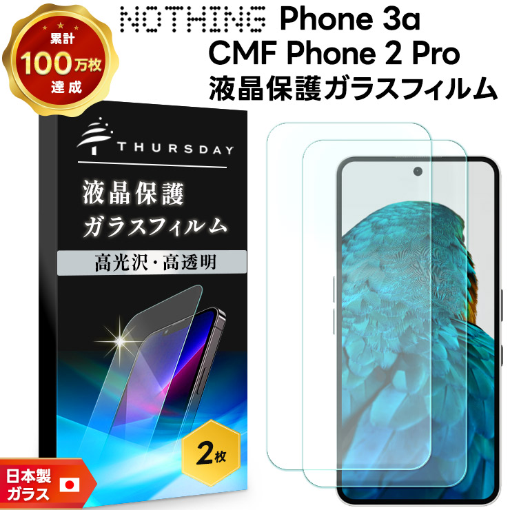 楽天市場】【LINE登録で10％OFF＋P5倍】 ナッシング フォン3a フィルム