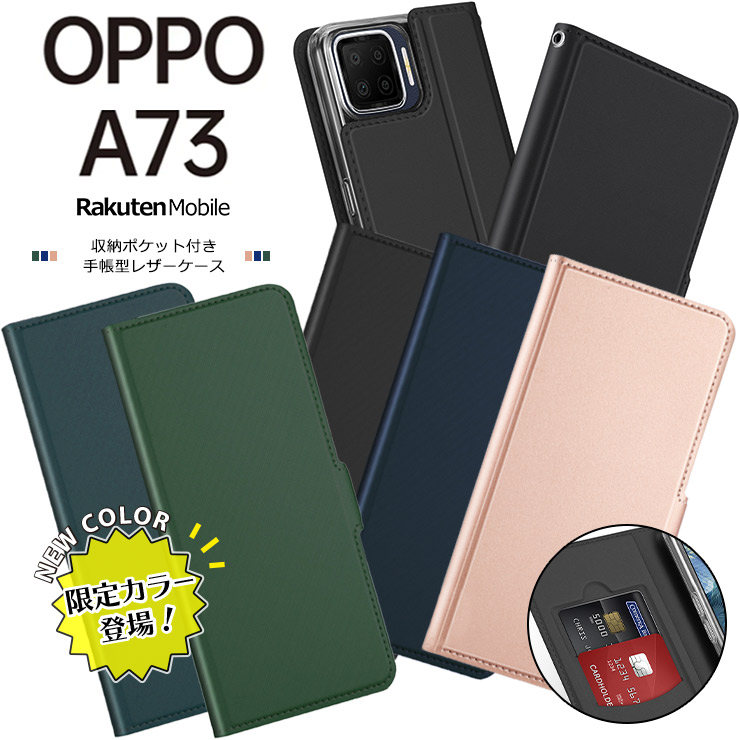 OPPO A73 ブルー 水色 シンプルレザー手帳型ケース 通販