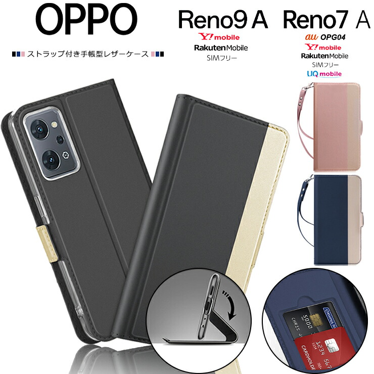 楽天市場】OPPO Reno10 Pro 5G OPPO Reno9 A Reno7 A Reno5 A