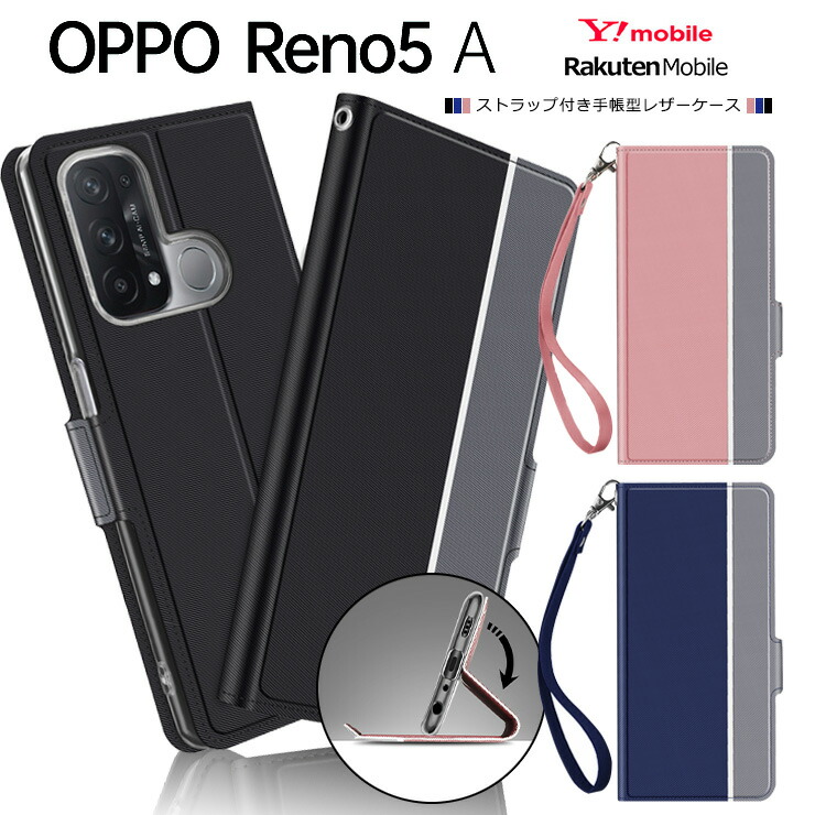 楽天市場】OPPO Reno9 A OPPO Reno7 A OPPO Reno5 A ケース カバー