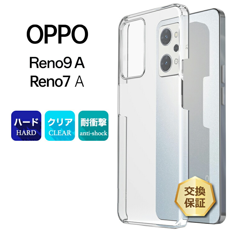 楽天市場】【エントリー必須！11/15はエントリーでP10倍】OPPO Reno9 A