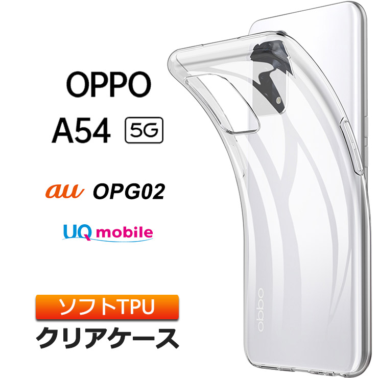 雑誌で紹介された OPPO A54 5Gソフトクリアケース