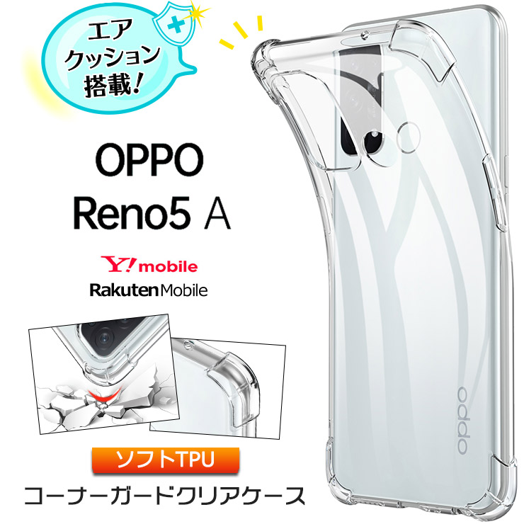 楽天市場】OPPO Reno7 A Reno5 A A5 2020 ソフトケース スマホリング スマホリング付き ケース スタンド かわいい  メタリック カバー クリア シンプル オッポ リノ 7a 5a UQmobile Rakuten Mobile au ワイモバイル Y!mobile  楽天モバイル UQ SIMフリー reno7a reno5a