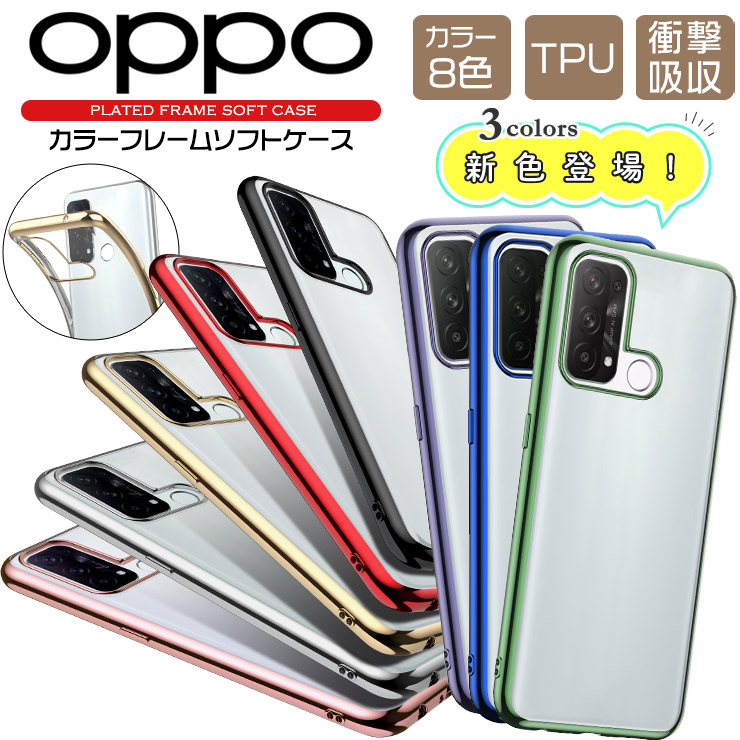 楽天市場】OPPO Reno7 A Reno5 A OPG04 ケース カバー ソフト オッポ reno7a Reno5a スマホリング  ストラップホール リング ソフトケース TPU スタンド かわいい カラー 耐衝撃 リノ7a リノ5a Y!mobile ワイモバイル 楽天モバイル  SIMフリー au エーユー UQ mobile ユー ...