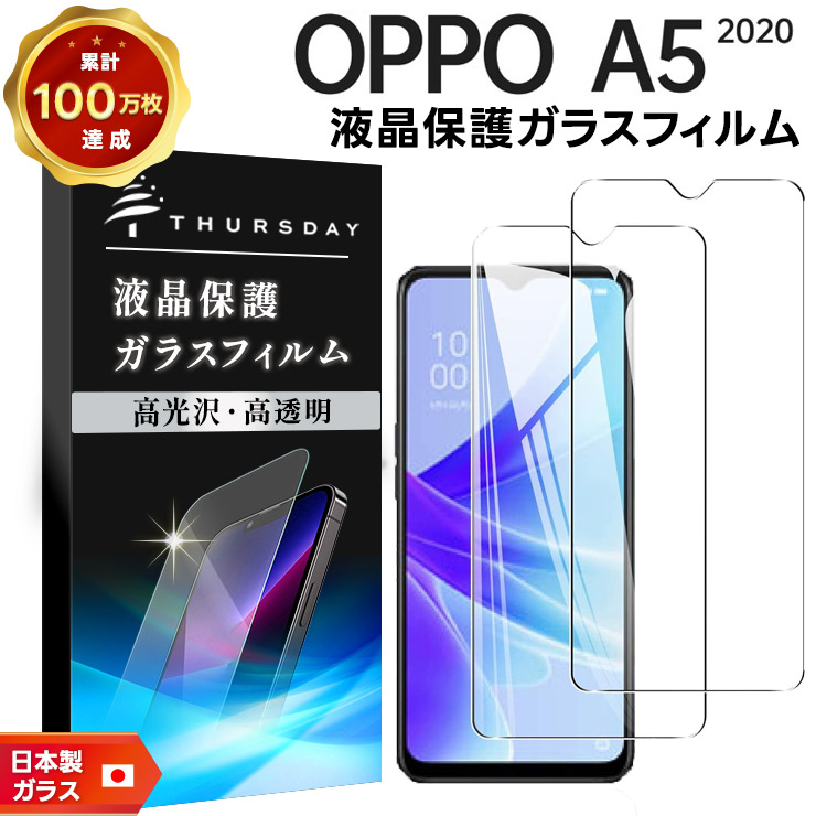 新品未開封】OPPO A5 2020 楽天 ブルー ガラスフィルム付 | APPS 