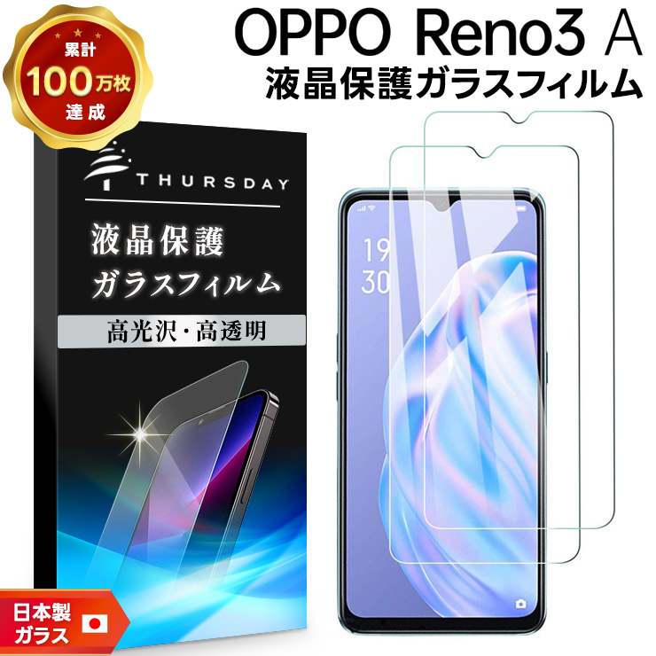 超歓迎された 楽天市場】【10日は最大P19倍+15%OFFクーポン】 OPPO Reno3 A スマートフォン本体