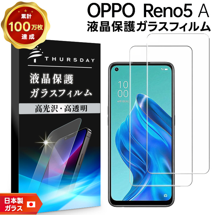 楽天市場】OPPO Reno5 A ガラスフィルム カメラレンズフィルム