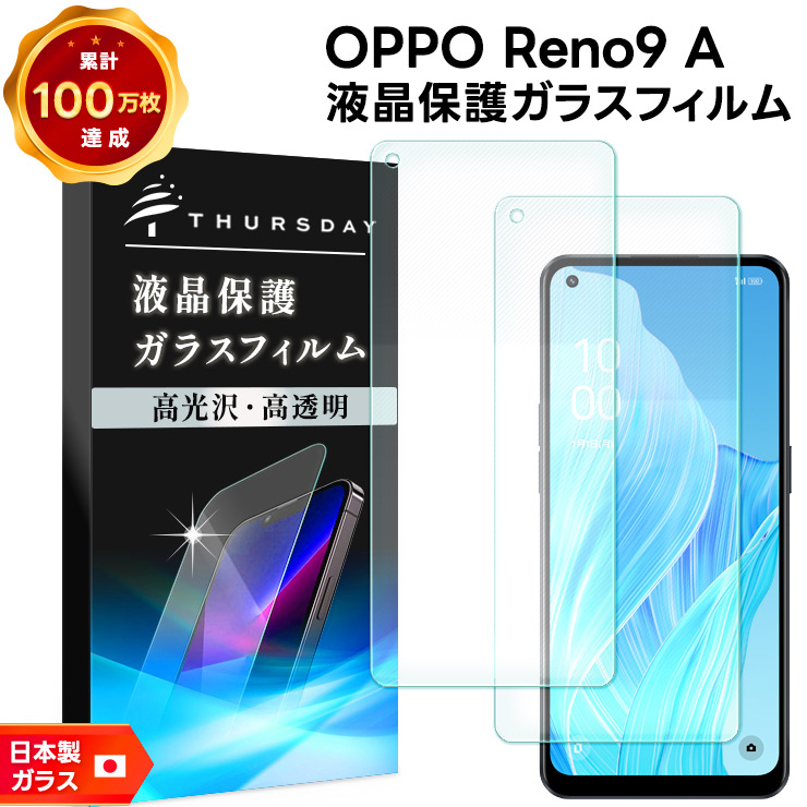 楽天市場】4枚セット OPPO Reno7 A カメラ ガラス フィルム oppo reno9