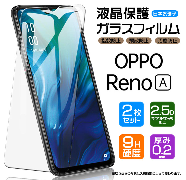 楽天市場】【上質な手触り】 OPPO Reno3 A シンプル 手帳型 レザー 
