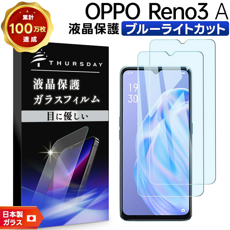 値下げ！OPPO Reno3A