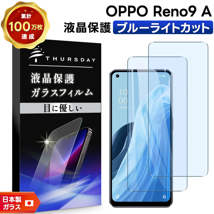 l*h様 oppo reno 9a 　保護フィルム付き Amazon.co.jp: 【ガイド枠付き】OPPO Reno9 A ガラスフィルム+