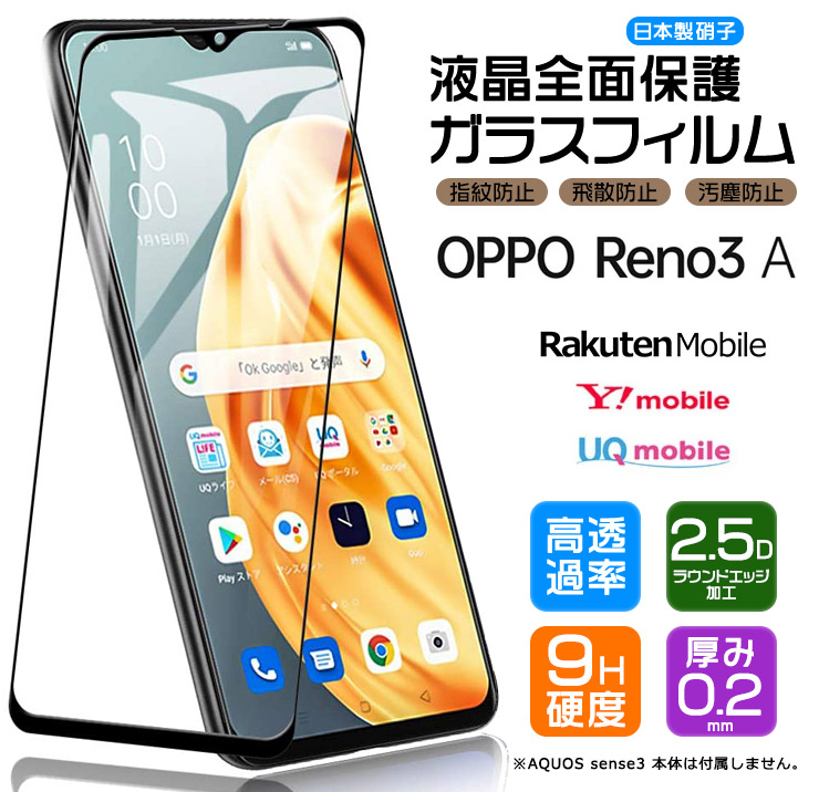 楽天市場】【上質な手触り】 OPPO Reno3 A シンプル 手帳型 レザー 