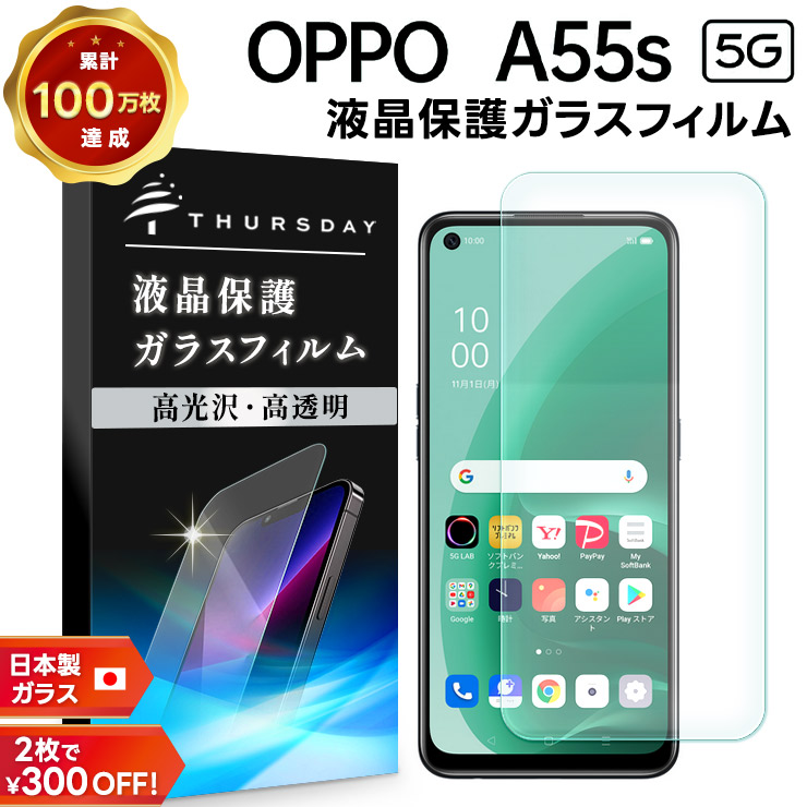 楽天市場】【エントリーでポイント10倍】 OPPO A55s 5G ハード