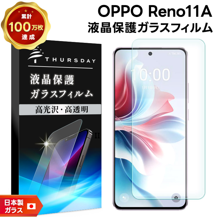 OPPO - OPPO　reno a 128gb 楽天モバイル版　新品ガラスフィルム付き　黒 楽天市場】oppo reno a 楽天モバイル 保護フィルムの通販