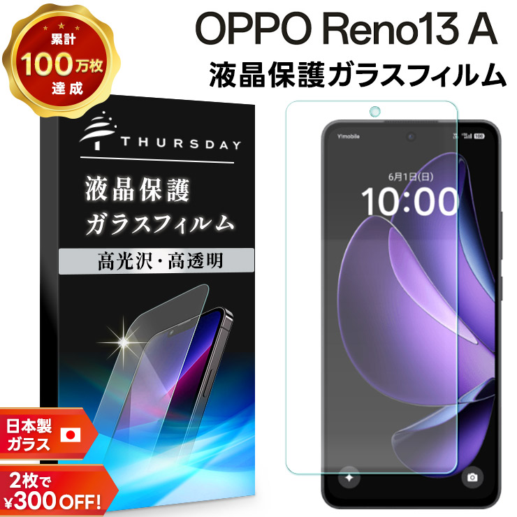楽天市場】【LINE登録で10％OFF】 OPPO A5 5G フィルム OPPO A5x