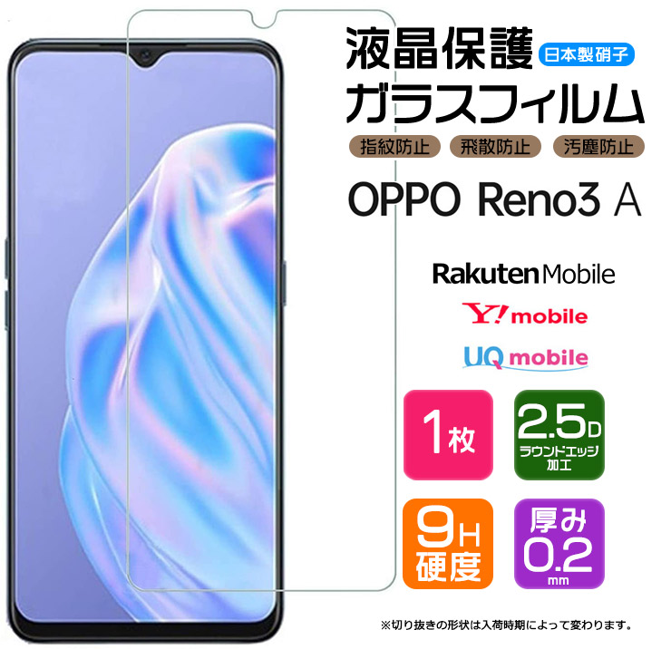 楽天市場】【25日はP19倍+10%OFFクーポン】 OPPO Reno3 A ブルー