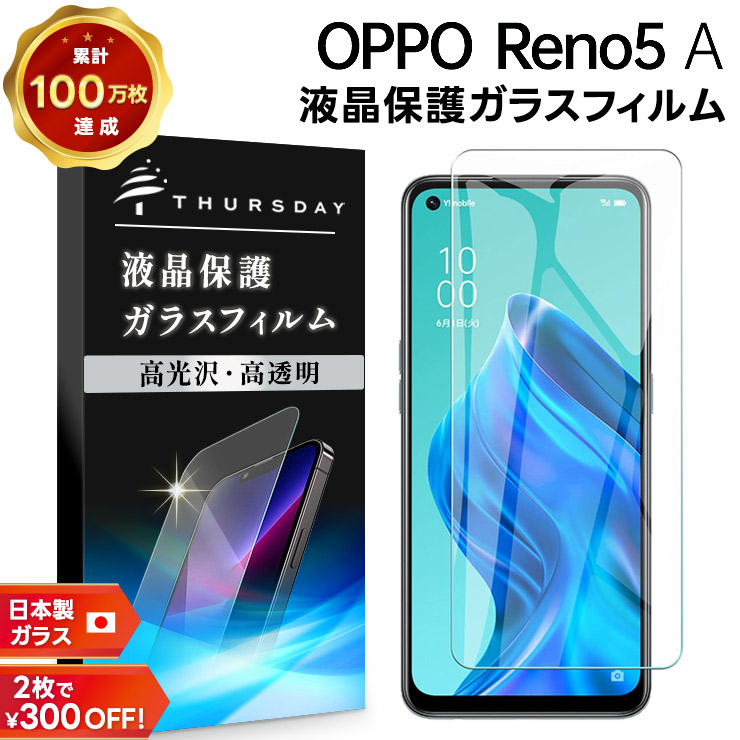 楽天市場】OPPO Reno5 A ガラスフィルム カメラレンズフィルム