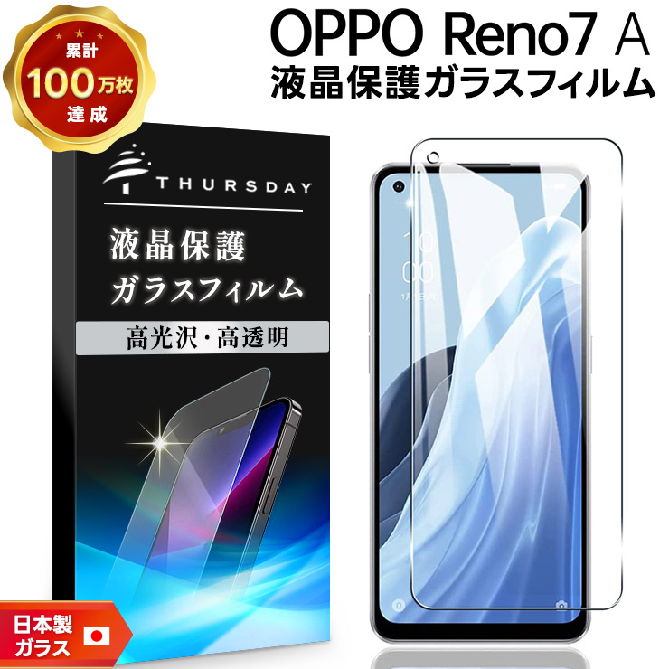 OPPO Reno7 A 本体、保護フィルム付き 楽天市場】oppo reno7 a カバー（液晶保護フィルム