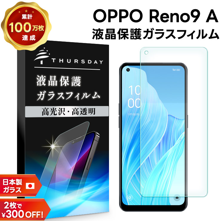 OPPO Reno9A 128GB 本体　SDカード　ガラスフィルム2枚付き kanae_k-opr9agl
