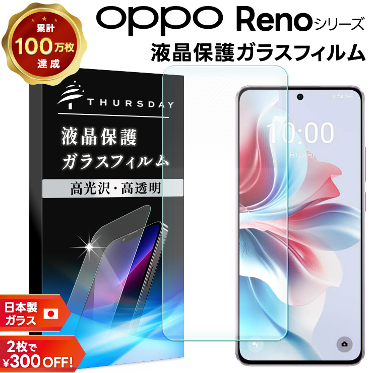 楽天市場】【LINE登録で10％OFF】 OPPO Reno13 A ガラス フィルム oppo