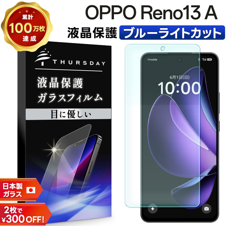 【SIMフリー】人気機種OPPO Reno 7A 保護ケース カメラフィルム箱付 楽天市場】覗き見防止 OPPO Reno7 A ガラスフィルム 覗き見 OPPO