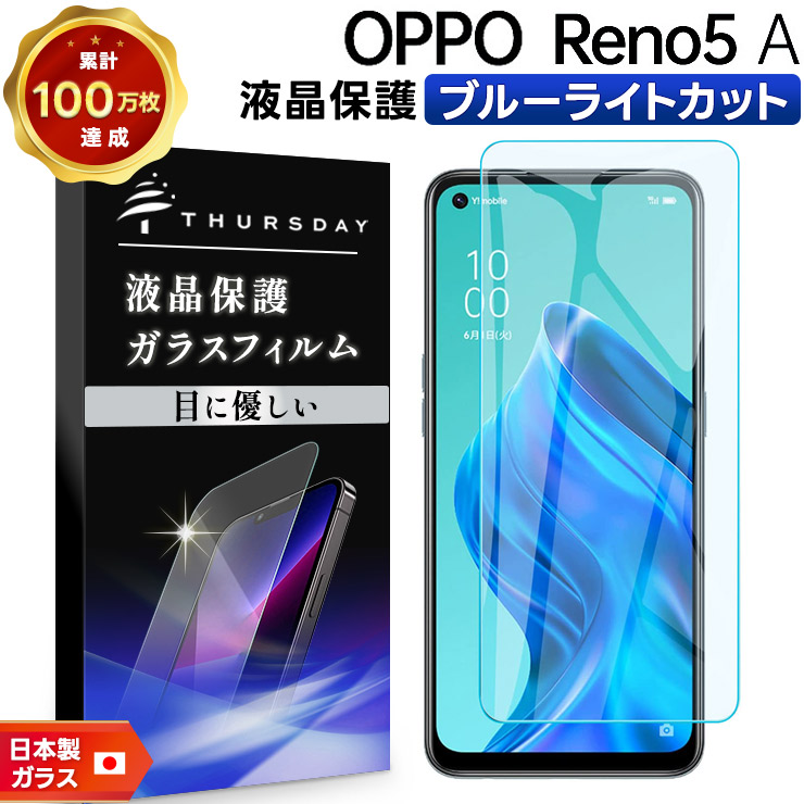 楽天市場】OPPO Reno5 A ガラスフィルム カメラレンズフィルム