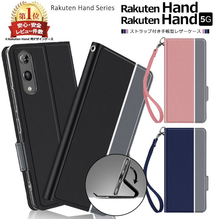 楽天市場】Rakuten Hand / Rakuten Hand 5G ハード ホワイト ケース 