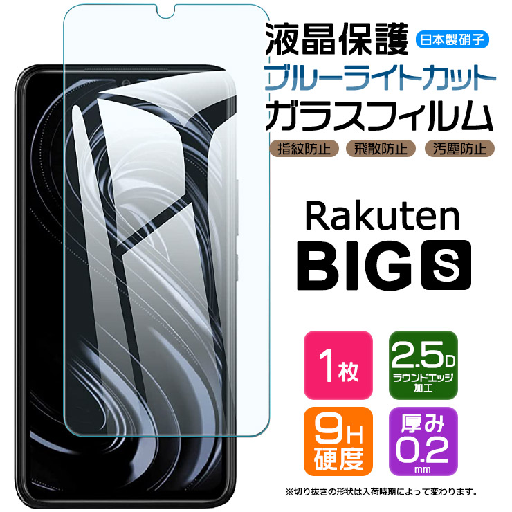 スマートフォン/携帯電話 スマートフォン本体 楽天市場】Rakuten BIG s (3917JR) ソフトケース カバー TPU ブラック 