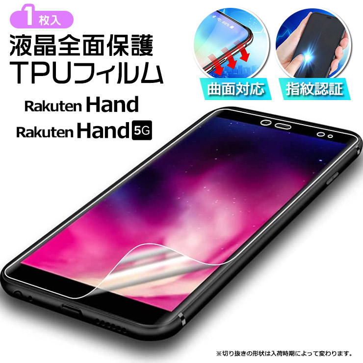 楽天市場】Rakuten Hand / Rakuten Hand 5G ハード ブラック ケース