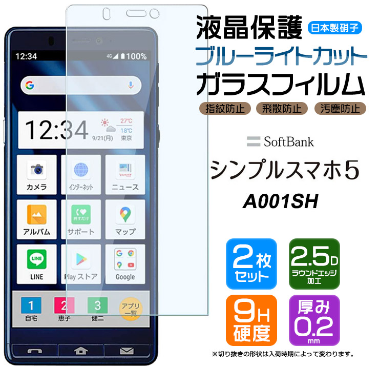 楽天市場】SoftBank シンプルスマホ5 A001SH ソフトケース カバー TPU 