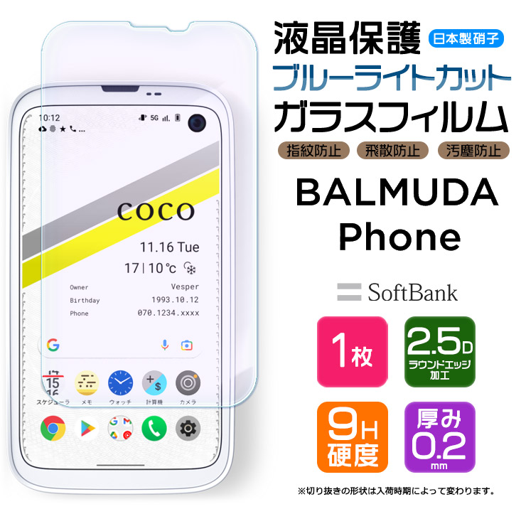2021年製 BALMUDA Phone ホワイト バルミューダ フォン veme.fi