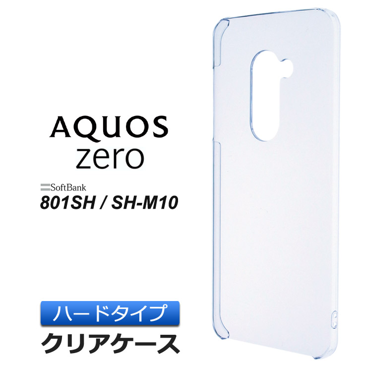 楽天市場 Aquos Zero 801sh Sh M10 ハード クリア ケース シンプル バック カバー 透明 無地 Softbank アクオスゼロ ソフトバンク Sharp シャープ Shm10 スマホケース スマホカバー ポリカーボネート製 Thursday サーズデイ 楽天市場店