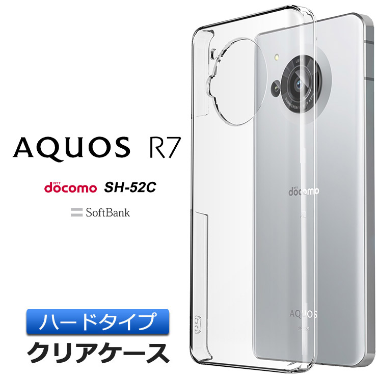 AQUOS R7 ケース ハード クリア アクオス SH-52C シンプル バック カバー 透明 無地 PC 保護 スマホケース スマホカバー docomo ドコモ SoftBank ソフトバンク sh52c アールセブン ポリカーボネート製 背面 Thursday -サーズデイ- スマホケース クリア AQUOS R7 ケース AQUOS R7 SH-52C ケース AQUOSR7 スマホカバー AQUOS R7 カバー アクオス R7 ケース AQUOS R7 ケース クリアケース ハンドベルト スマホケース ベルト タイプ スマホケース レディース クリア 透明