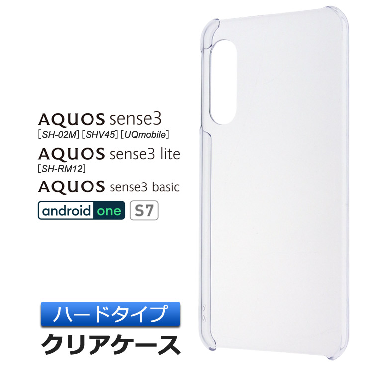 楽天市場】AQUOS sense3 / sense3 lite / sense3 basic / Android One 