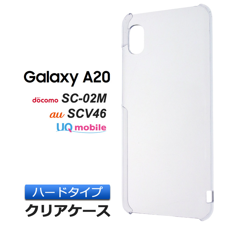 【楽天市場】【24日20時〜23:59まで15%OFFクーポン】 【楽天1位】Galaxy A20 SC-02M / SCV46 ソフトケース カバー  TPU クリア ケース 透明 無地 シンプル docomo au UQmobile ギャラクシー galaxya20 SC02M サムスン  SAMSUNG スマホケース ...