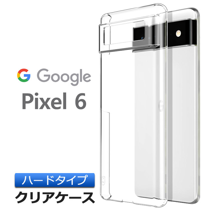 楽天市場】Google Pixel 6 pixel6 ケース おしゃれ ハード クリア