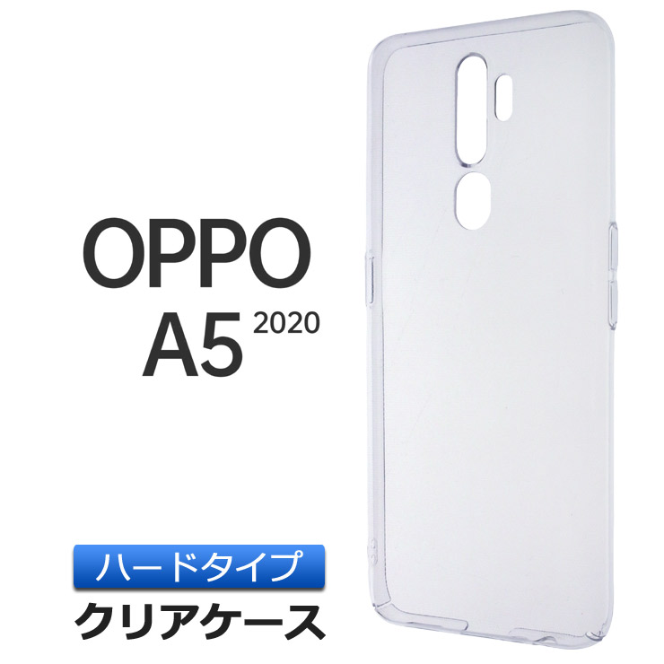 楽天市場 Oppo A5 ハード クリア ケース シンプル バック カバー 透明 無地 Uqmobile 楽天モバイル オッポ エーファイブ スマホケース スマホカバー ポリカーボネート Thursday サーズデイ 楽天市場店
