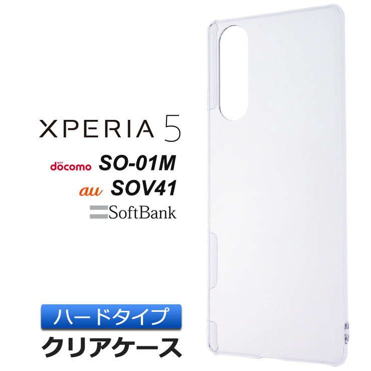 楽天市場】Xperia 5 SO-01M / SOV41 ソフトケース カバー TPU クリア